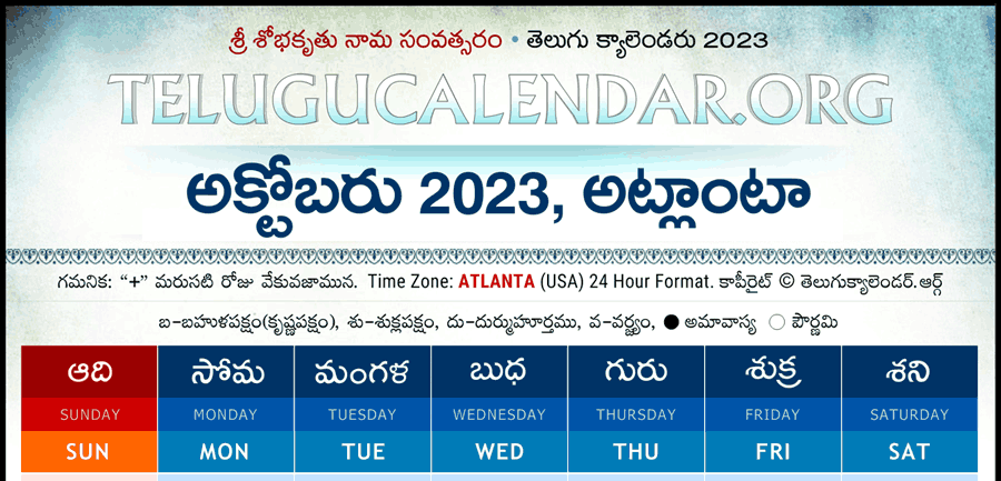 Atlanta Telugu Calendar 2023 October PDF Festivals