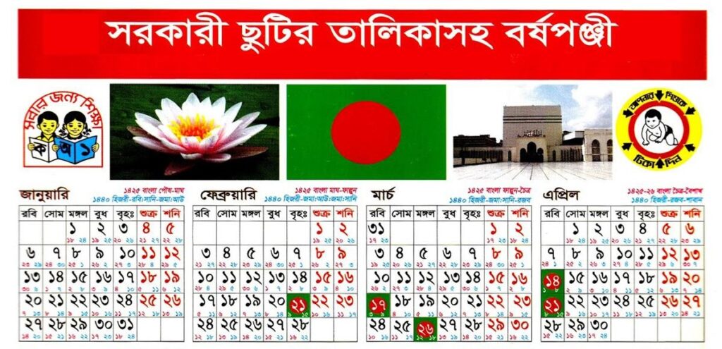 Bangladesh Government Holiday Calendar 2025 A Comprehensive Guide 