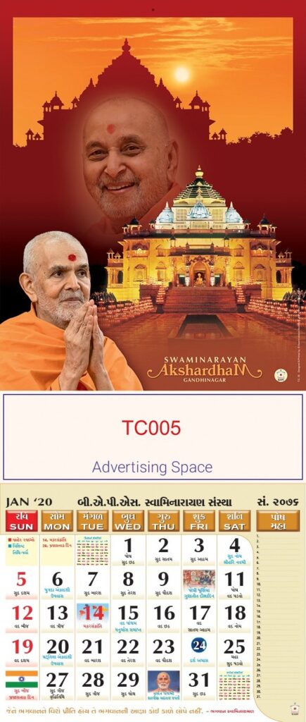 Baps Calendar 2024 Gujarati Pdf Download Pdf Eryn Odilia