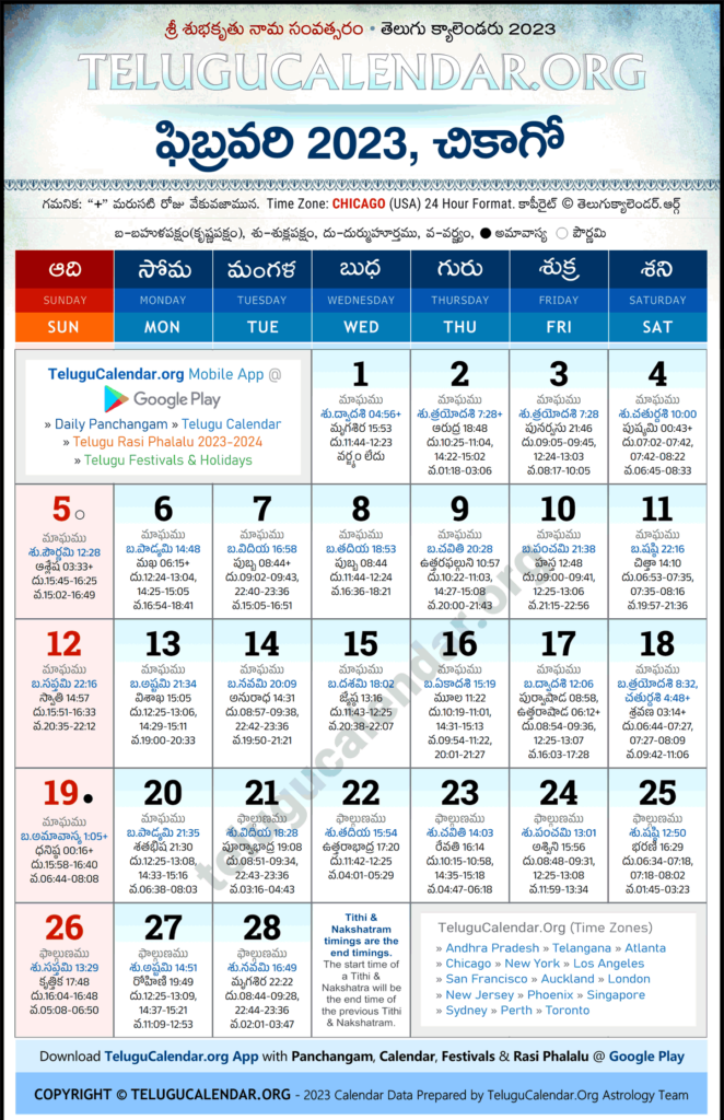 Chicago Telugu Calendar 2023 February PDF Festivals