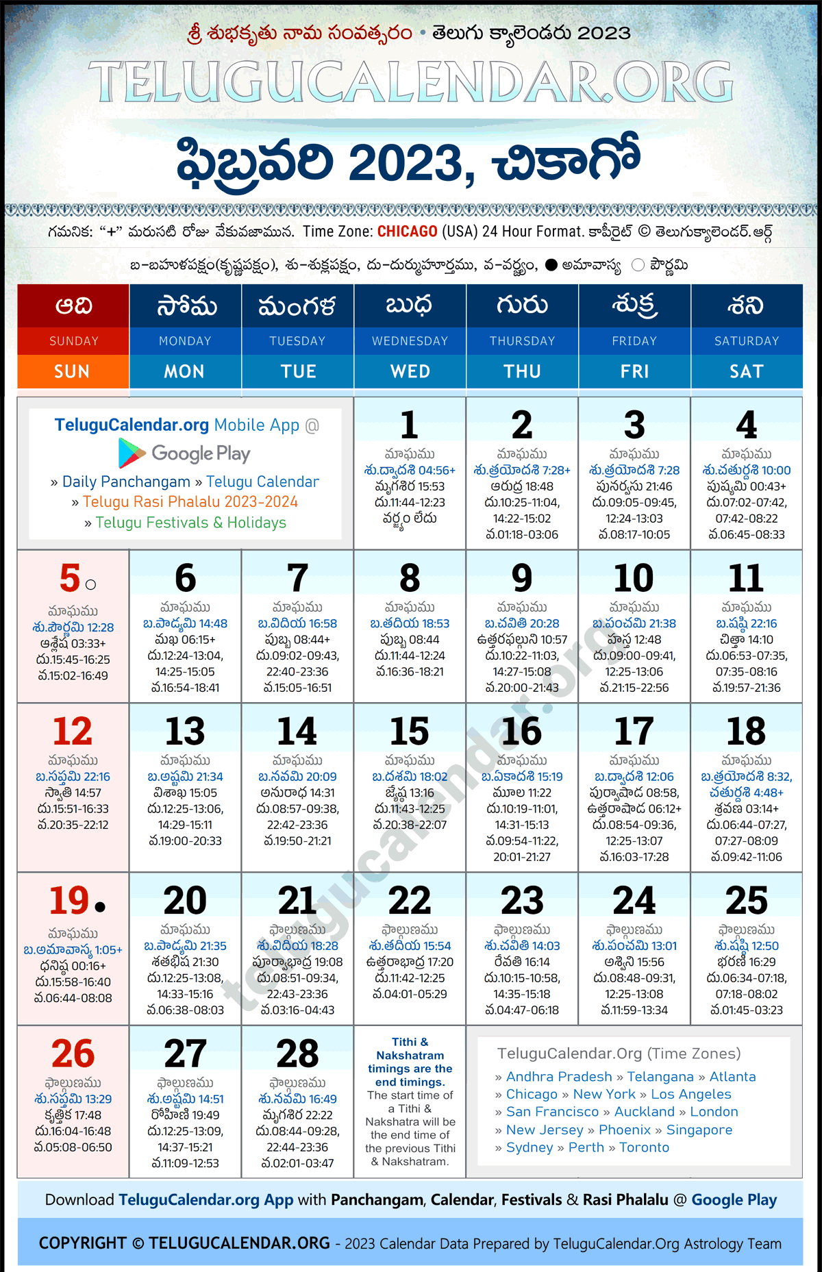 Chicago Telugu Calendar 2023 February PDF Festivals