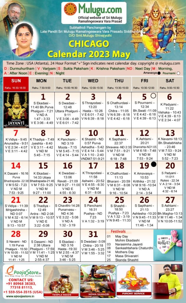 Chicago Telugu Calendar 2023 May Mulugu Calendars Telugu Calendar 