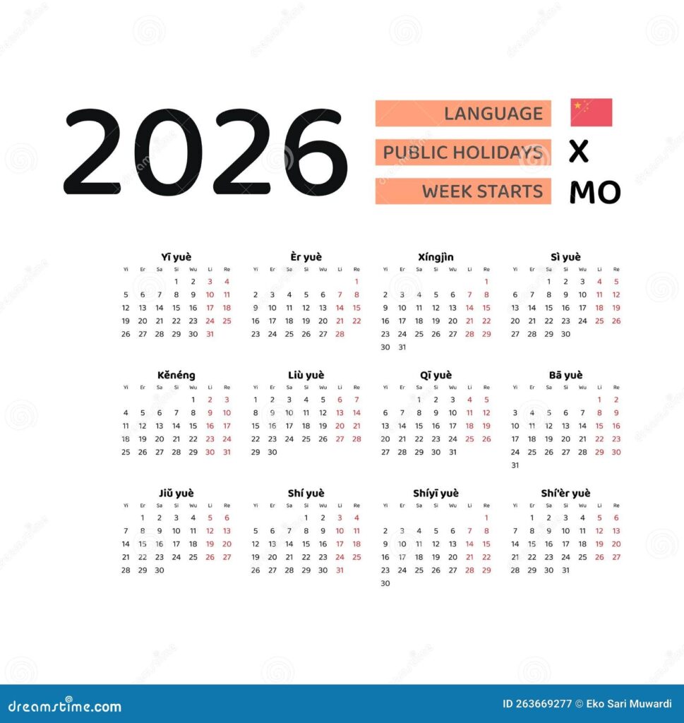 China Calendar 2026 Week Starts From Monday Vector Graphic Design 