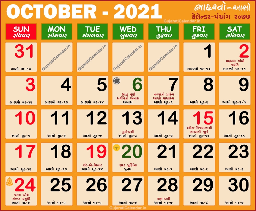 Gujarati Calendar October 2024 Lesya Sharona