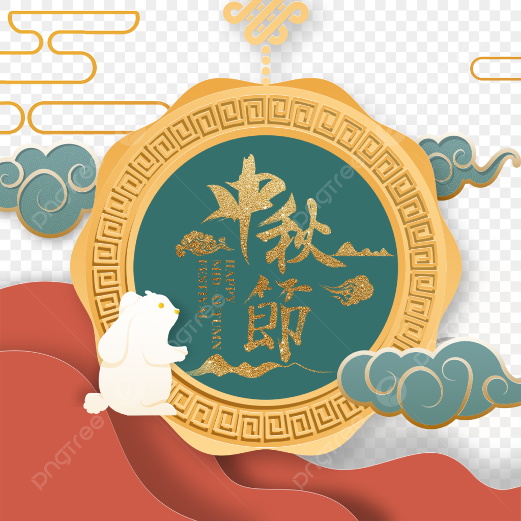 Mid Autumn Festival PNG Image Illustration Of Auspicious Clouds In