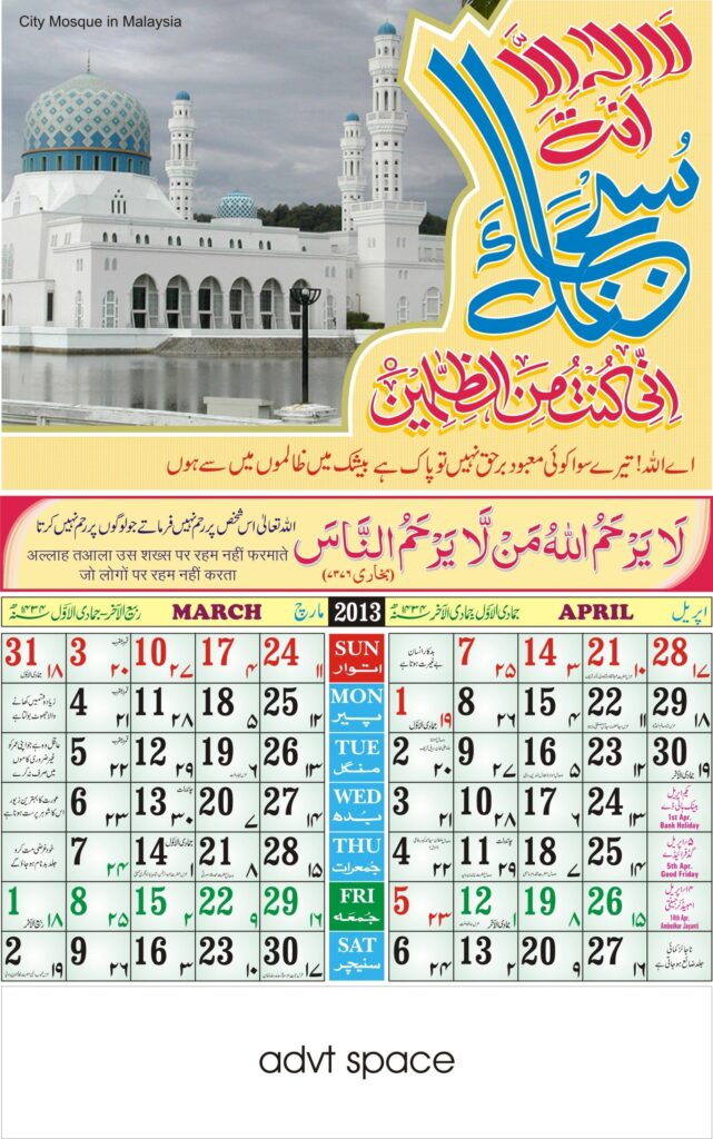 Navigating Time A Guide To The Islamic Calendar 2026 Calendario 