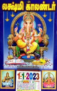 Tamil Daily Calendar 2026 - Free Printable Calendar
