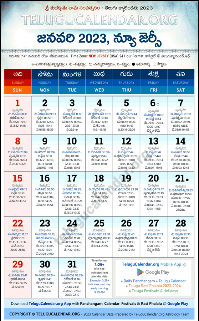 New Jersey Telugu Calendar 2023 January PDF Festivals