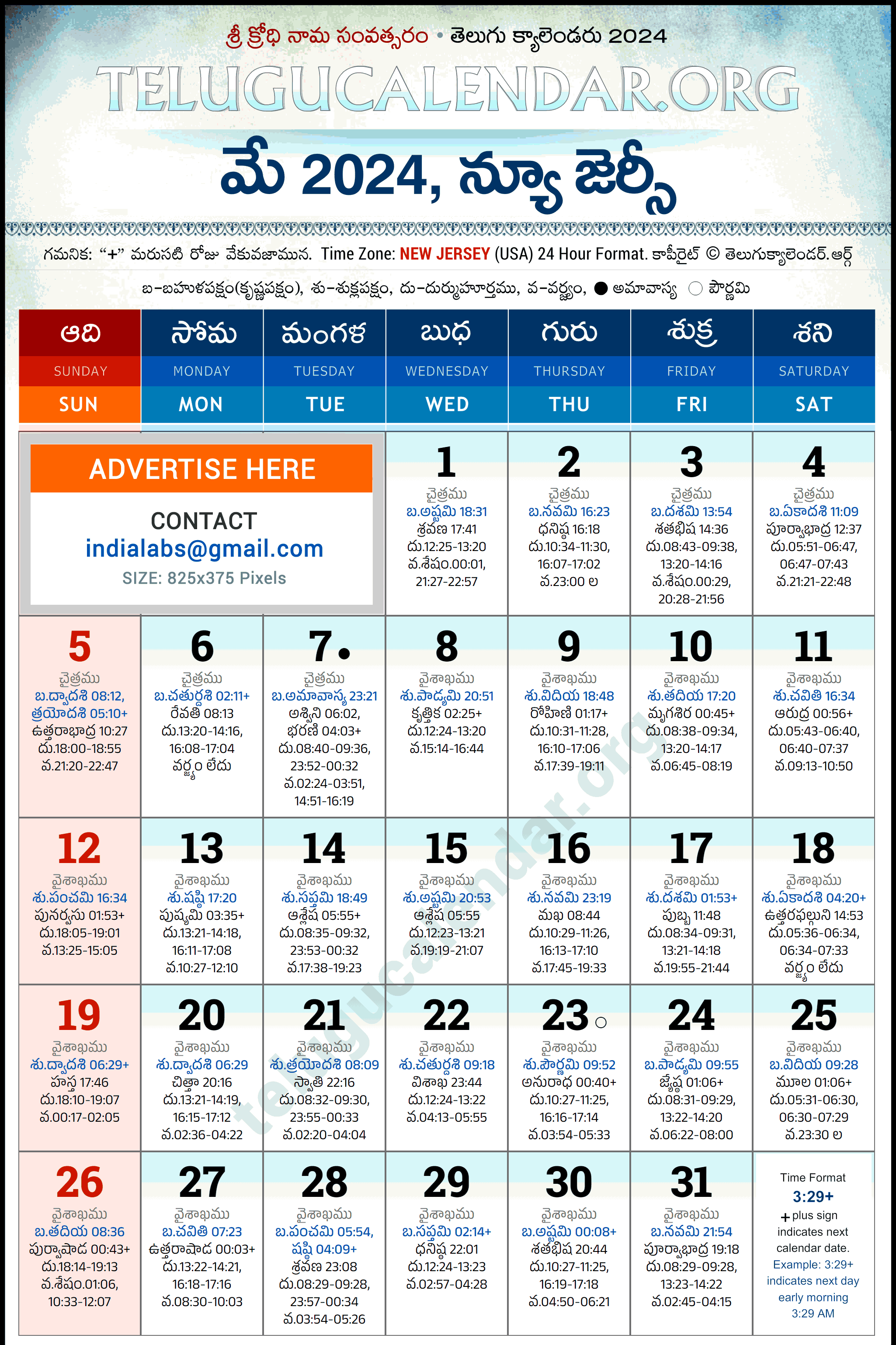 New Jersey Telugu Calendar 2024 May PDF Festivals