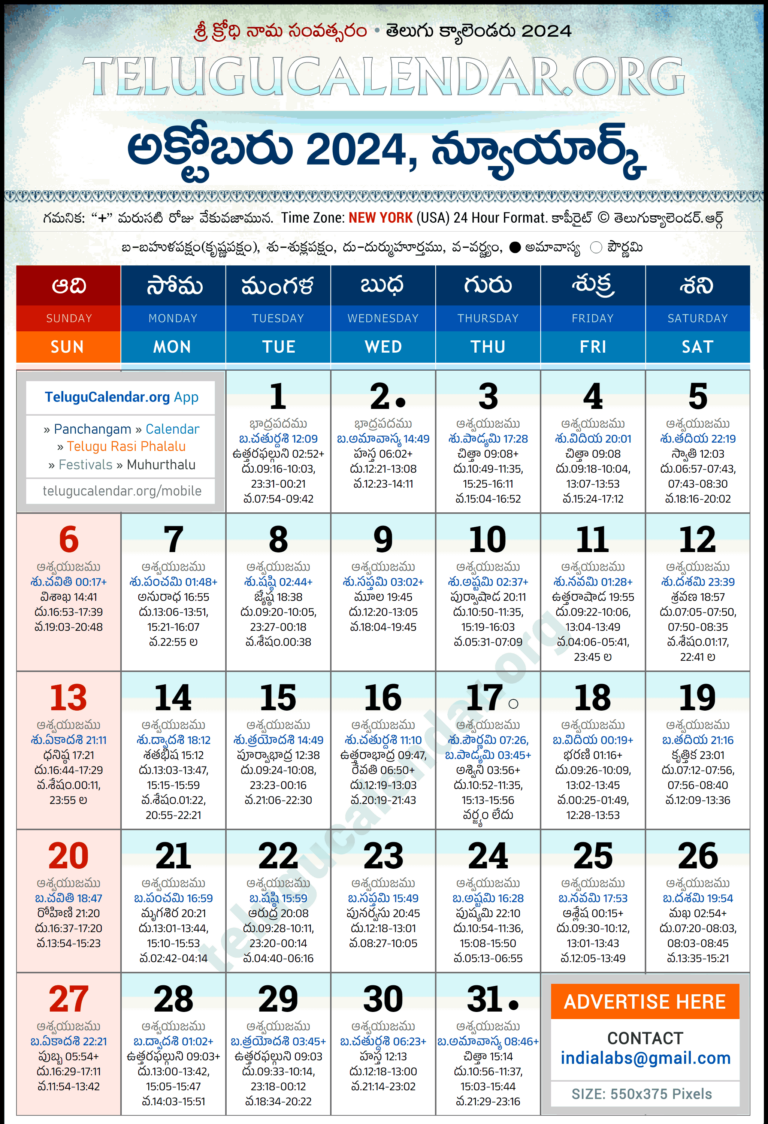 New York Telugu Calendar 2024 October PDF Festivals