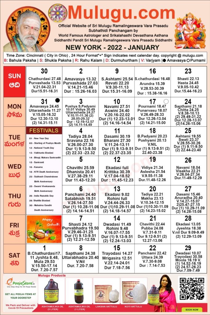 New York Telugu Calendar January 2024 2024 CALENDAR PRINTABLE