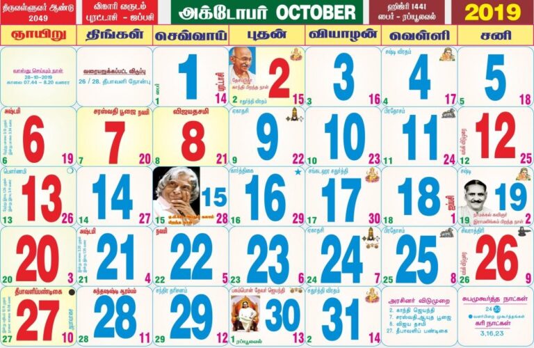 October In Tamil Calendar Janel Othelia