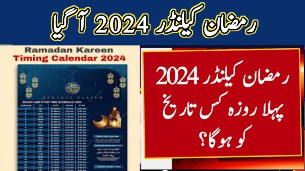 Ramadan Calendar 2024 In Pakistan Ramadan Calendar 2024 Ramzan Date