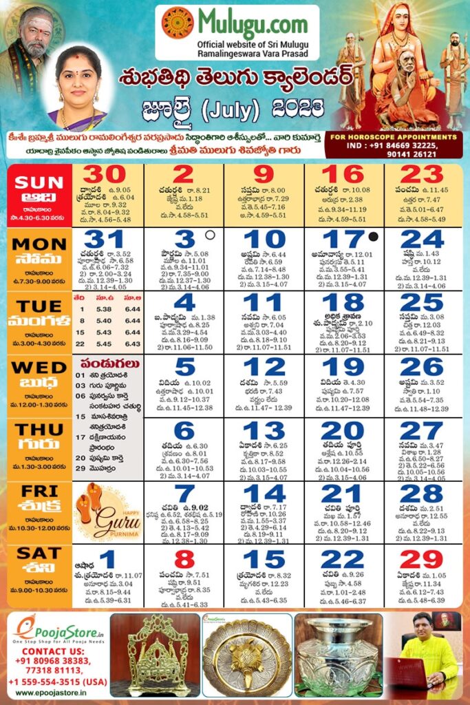 Subhathidi July Telugu Calendar 2023 Telugu Calendar 2023 2024 