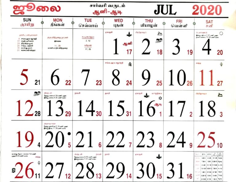 Tamil Calendar July Bobby Nicoli