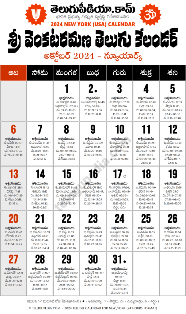 Telugu Calendar 2024 October New York Telugu Pedia