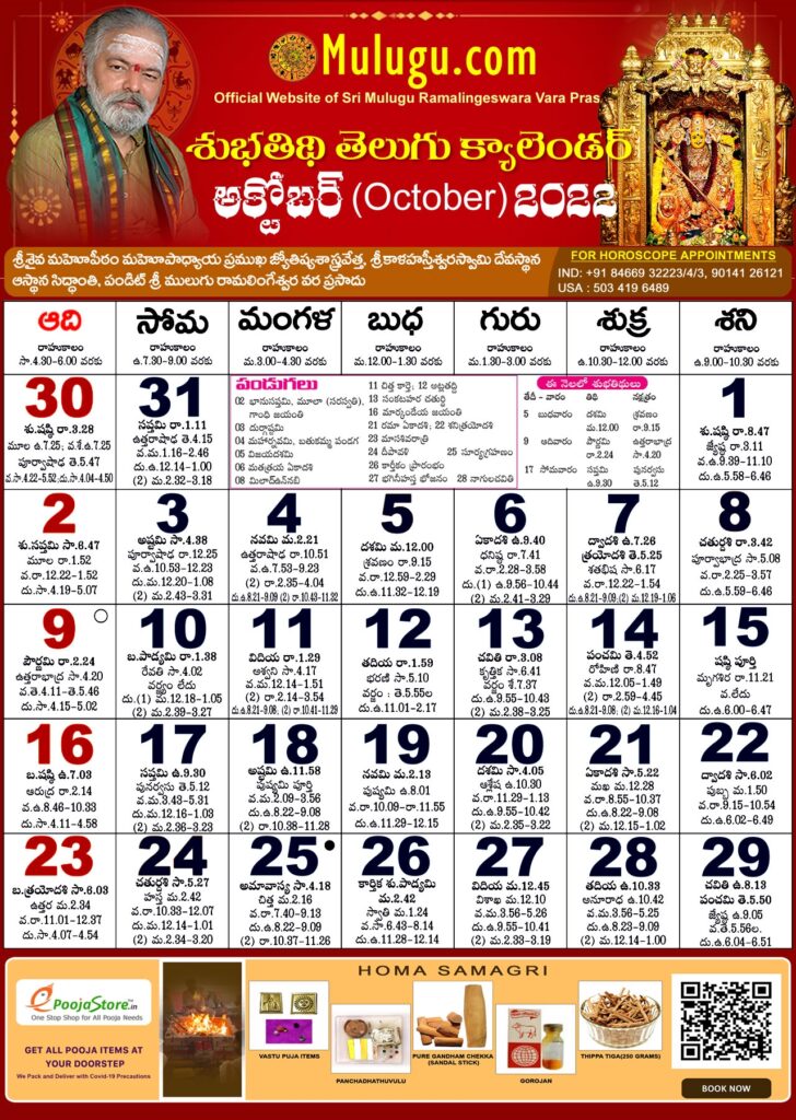 Telugu Calendar Usa 2025 October Madge Konstance