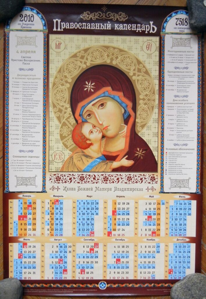 The Greek Orthodox Ecclesiastical Calendar 2026 A Guide To Liturgical