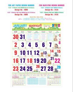 MANIPURI CALENDAR 2026 PDF FREE DOWNLOAD IN ENGLISH visual data 4