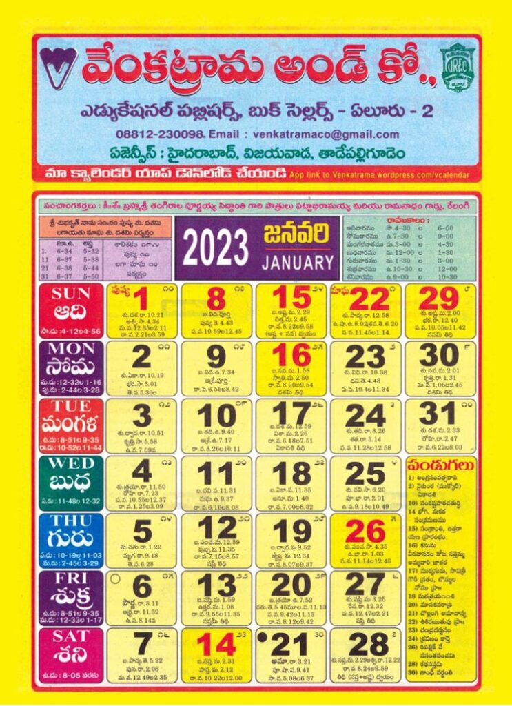 Venkatrama Telugu Calendar 2025 January To December Kandy Mariska